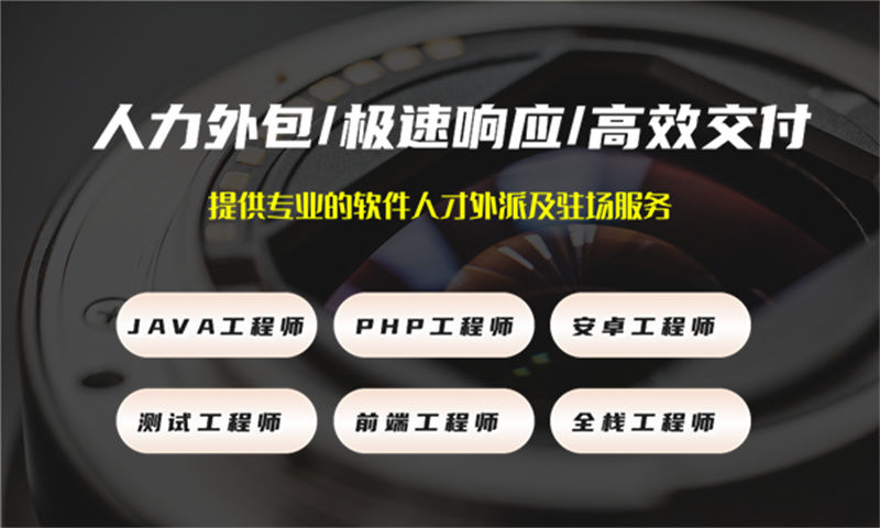 解决制造行业招聘难题的利器——系统分析师IT人力建议外包服务