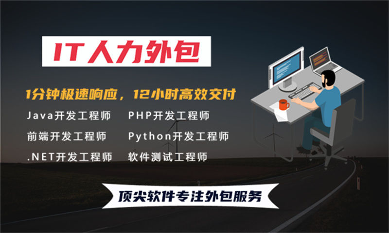 如何利用数据库管理员IT人力外包服务提升项目效率与质量
