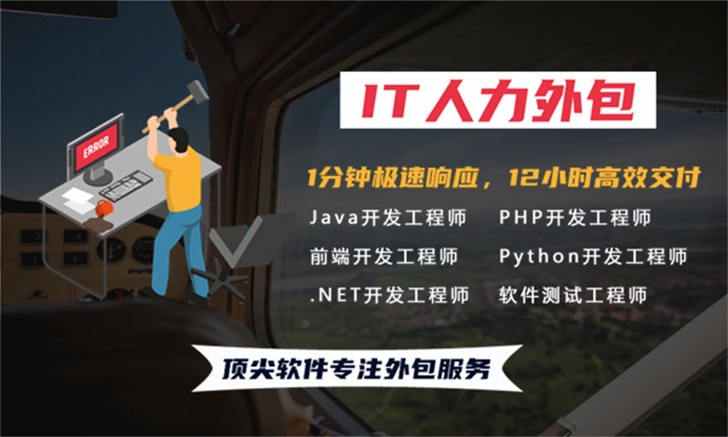 如何利用IT人力外包服务解决南通地区企业的招聘难题和项目压力