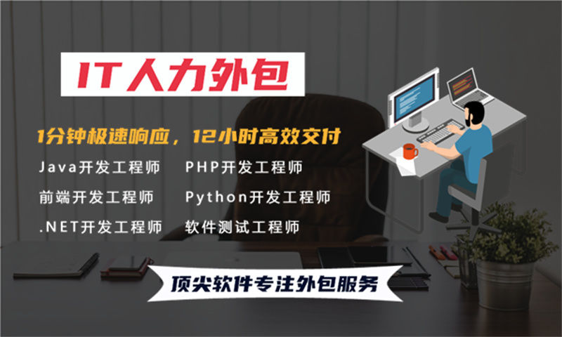 如何利用IT人力外包服务解决常州企业在项目管理系统开发中面临的困境