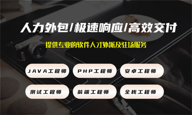 解决武汉企业在招聘5年财务管理系统开发经验的UX设计师难题——IT人力外包服务的优势与实践分享
