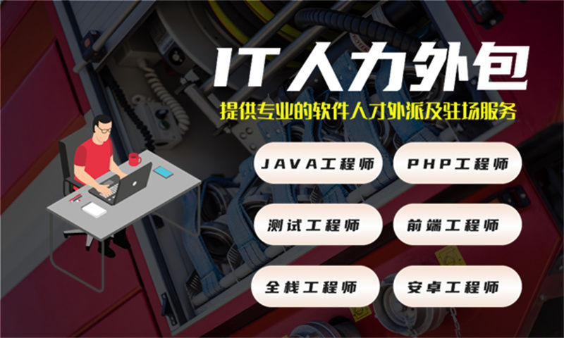 东莞专业提供区块链开发IT人力外包服务 解决企业管理难题