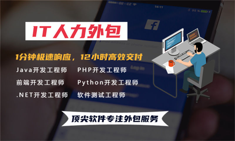 如何通过UI设计师IT人力外包服务解决招聘难和成本高的问题