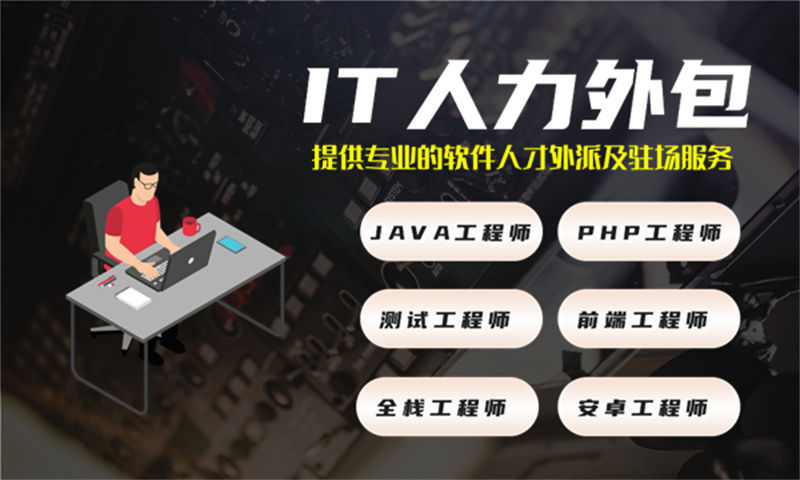 如何利用AI技术解决旅游系统开发的人才困境？选择人工智能工程师的IT人力外包服务