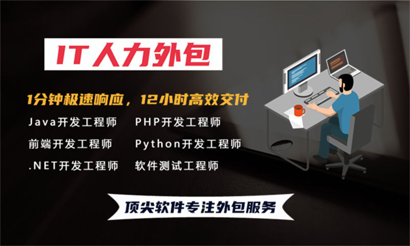 解决上海企业招聘难题的高效方案——DevOps工程师IT人力外包服务