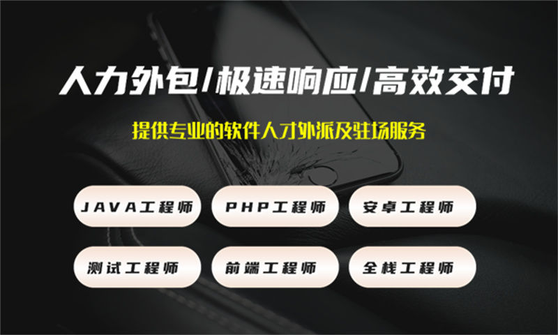 解决深圳IT人力资源管理难题 招聘3年医疗系统iOS程序员的优选方案