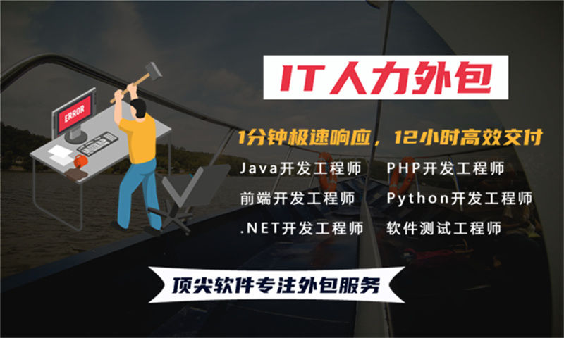 如何利用云计算工程师IT人力外包服务解决企业发展瓶颈