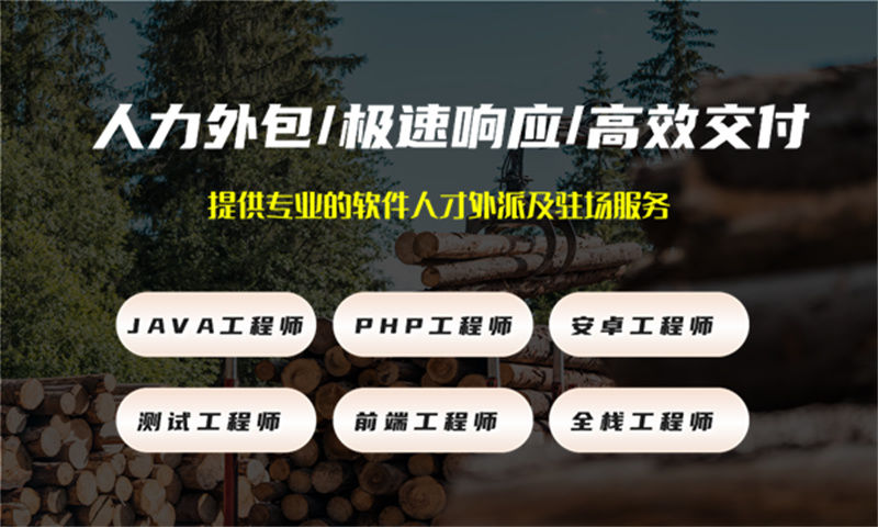 如何破解金融系统开发中的产品管理难题？选择适合的产品经理IT人力外包服务