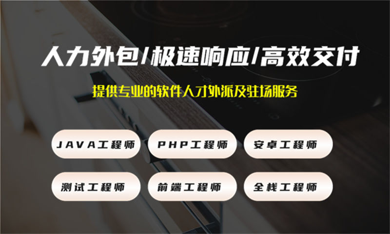 解决合肥企业招聘难题 前端程序员IT人力外包服务助您一臂之力