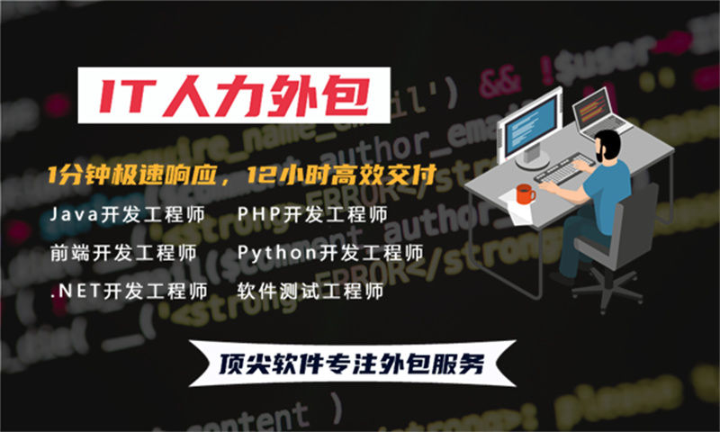 解决南京政务系统项目困境的钥匙——数据库管理员IT人力外包服务