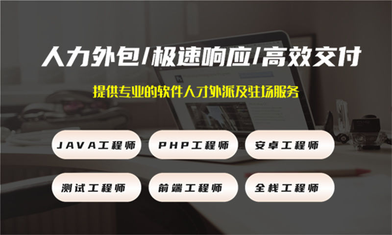 解决郑州企业招聘难题的利器——前端程序员IT人力外包服务
