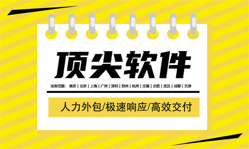烟台专业提供前端程序员IT人力外包服务 解决您的业务痛点