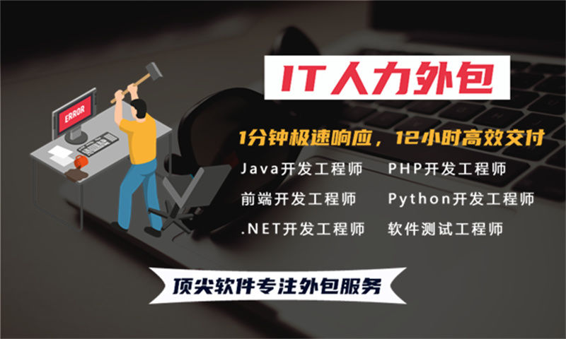 解决政务系统项目困境 区块链开发IT人力外包服务是最佳选择