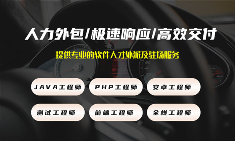 解决长沙企业招聘难题的利器——运维工程师IT人力外包服务