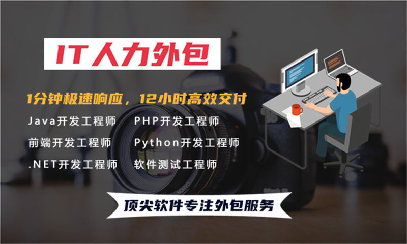 破解房地产系统开发难题　选择专业的人工智能工程师IT人力外包服务