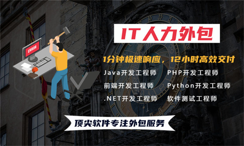 解决企业招聘瓶颈与项目管理难题的利器——选择专业的产品经理IT人力外包服务