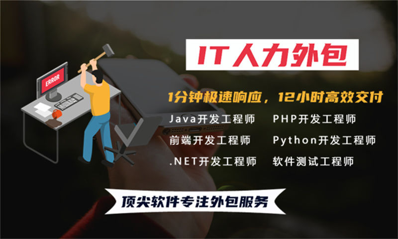 解决西安企业在物联网系统中招聘区块链开发难题的完美方案——利用IT人力外包服务