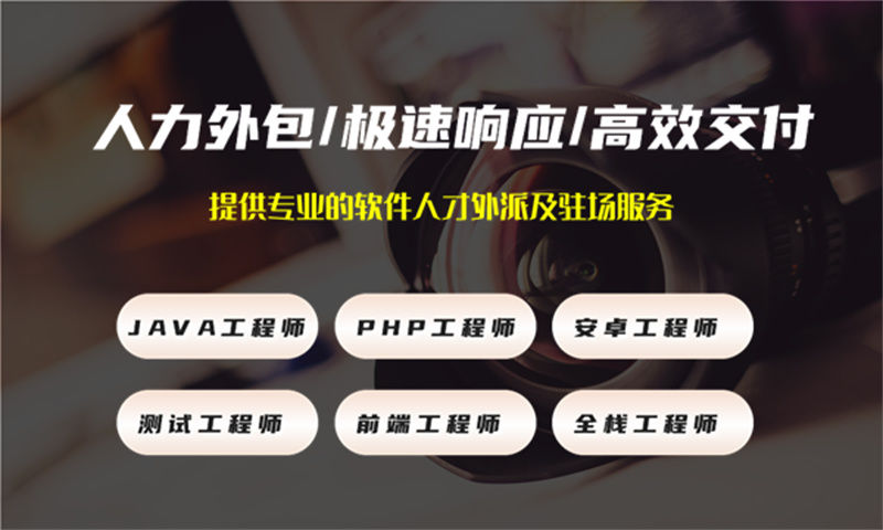 如何利用技术经理IT人力外包服务解决物流系统项目难题