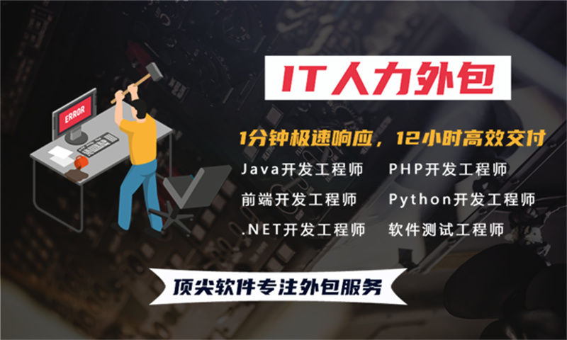 解决房地产系统项目挑战 测试工程师IT人力外包服务为企业注入新动力