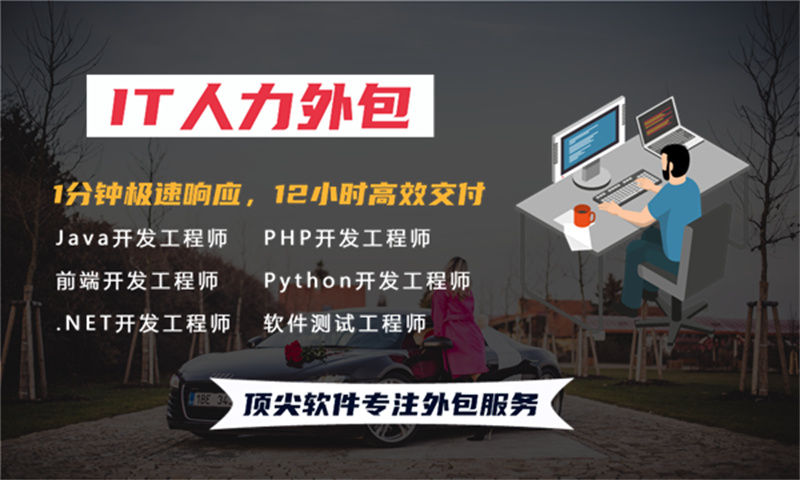 破解无锡企业发展难题 iOS程序员IT人力外包服务助力高效发展