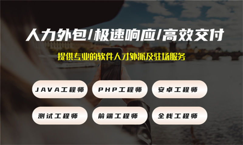 常州专业提供IT人力外包服务 解决能源系统开发难题