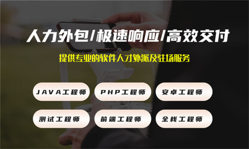 如何利用IT人力外包服务解决能源系统项目中的招聘难题