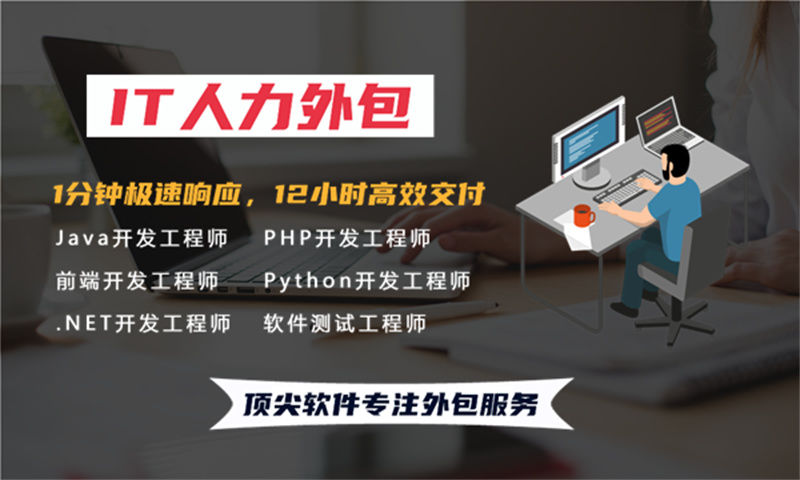 解决长沙娱乐系统项目难题的利器——选择专业的前段程序员IT人力外包服务