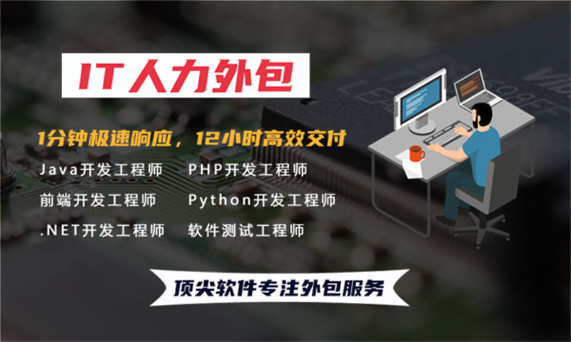 解决武汉企业招聘难题 UX设计师IT人力外包服务助您一臂之力