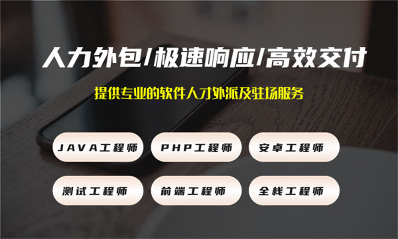 如何利用IT人力外包服务解决重庆企业在人力资源管理中的困境