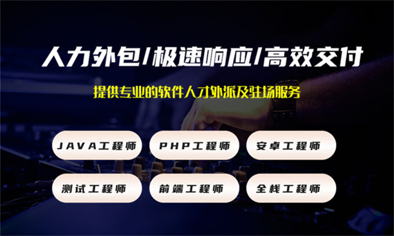 如何通过IT人力外包服务解决政务系统中区块链开发的难题