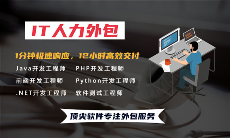 解决宁波房地产系统项目难题的利器——产品经理IT人力外包服务
