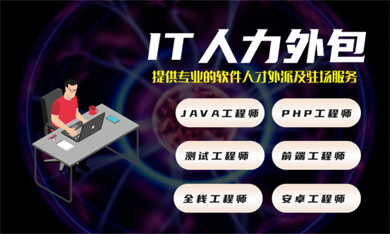 破解郑州政务系统项目困境 区块链开发IT人力外包服务助力高效发展