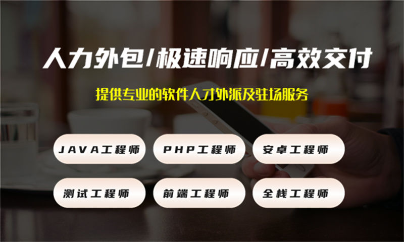解决佛山企业在娱乐系统项目中招聘和管理难题的后端程序员IT人力外包方案