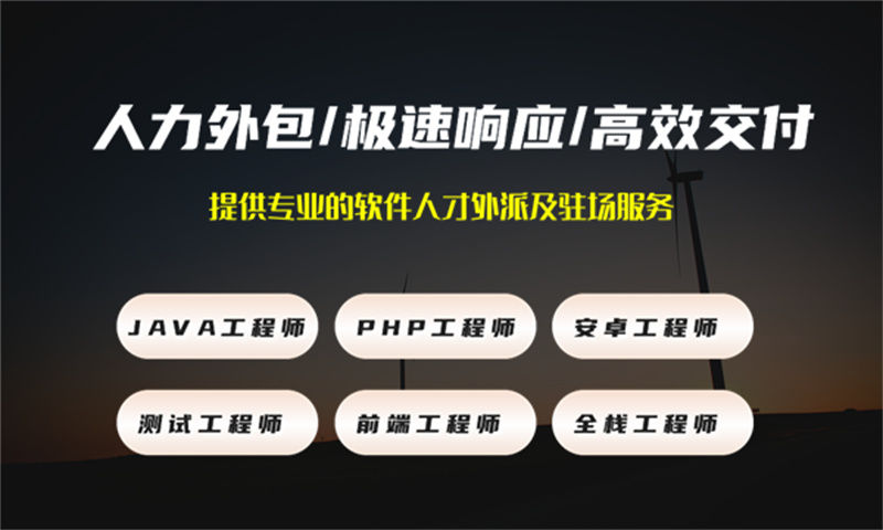 IT人力外包服务如何解决企业UI设计师招聘难、成本高、效率低的痛点