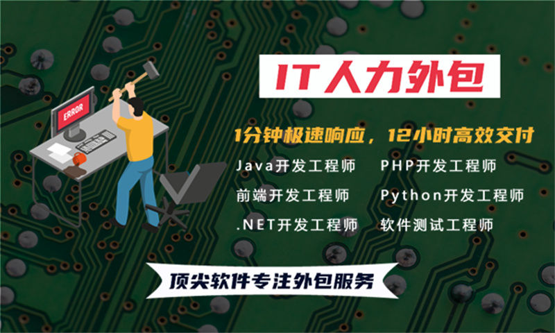 数据库管理员IT人力外包驻场:破解企业用人难题的高效解决方案