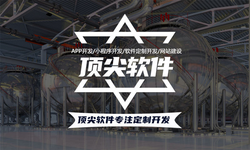 烟台推三返一系统软件开发搭建专业解决方案