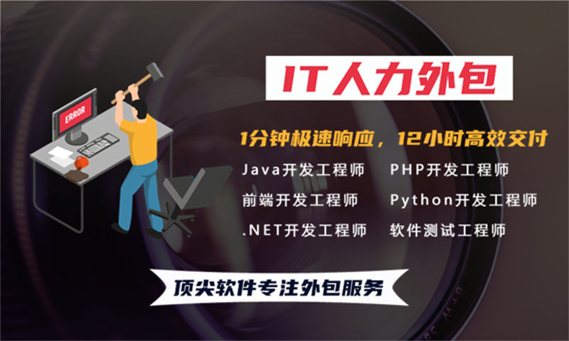 天津企业如何高效获取前端程序员？IT人才外包驻场服务深度解析