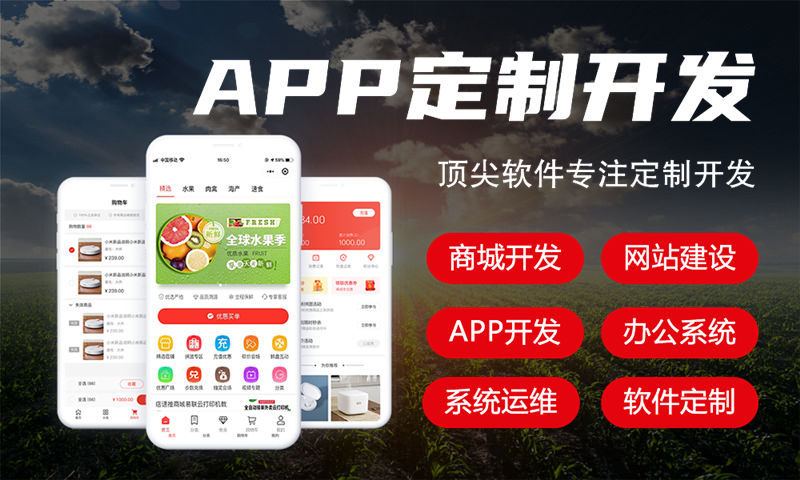 深圳超级卖货系统模式开发（小程序源码部署）解决方案