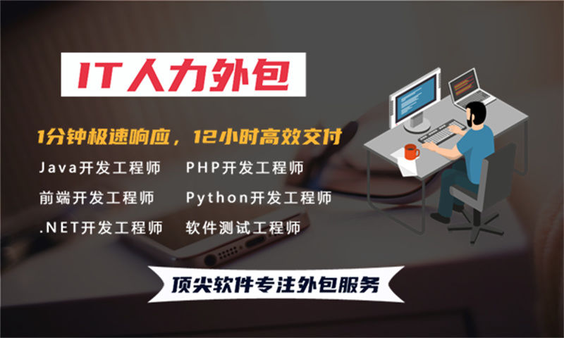 人工智能工程师人才外包驻场实战经验分享