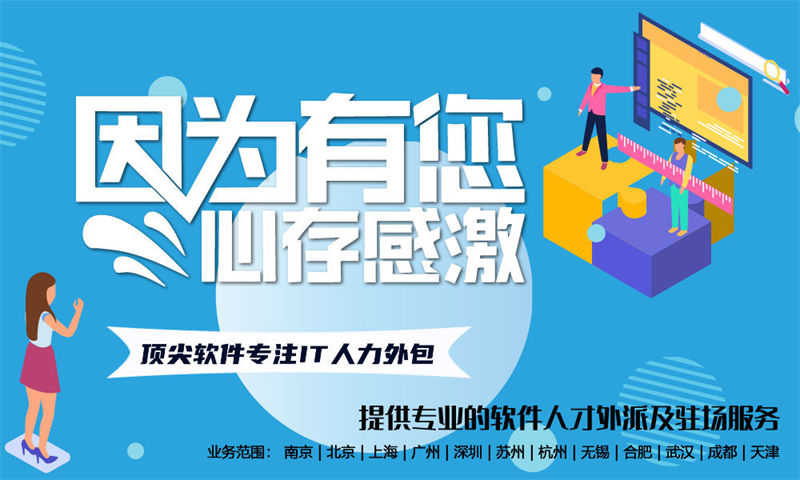 UI设计师人才外包驻场实战经验分享