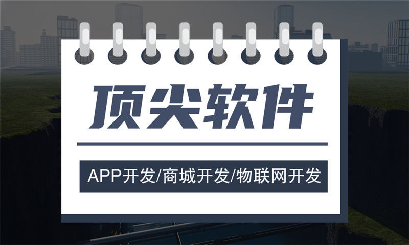 南京新零售商城系统解决方案：专业软件开发与系统架构设计