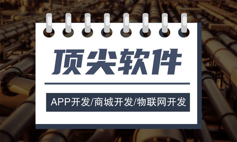 广州推三返一模式系统解决方案及软件开发技术架构设计