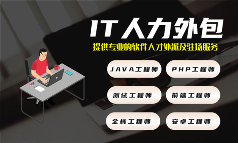 西安公司程序员驻场服务：破解企业技术人才短缺难题的高效解决方案
