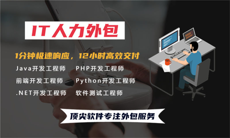 西安短期驻场开发解决方案：破解企业技术人才短缺难题