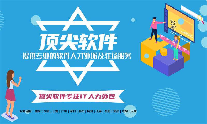 青岛程序员编程人员驻场：破解企业技术人才招聘难题