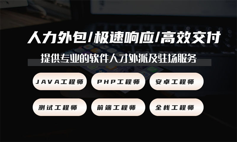 杭州程序员驻场技术服务：破解企业技术人才招聘难题的高效方案
