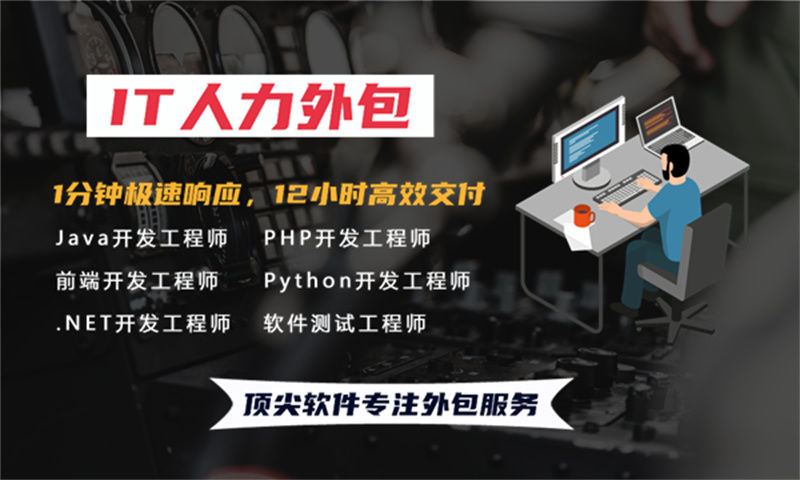 青岛大数据开发驻场：破解企业技术团队搭建难题的高效解决方案