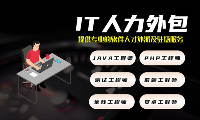 破解技术人才荒:宁波互联网IT人力外包如何助力企业高效发展