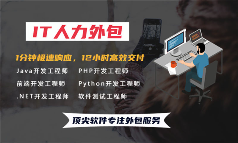 南通企业如何高效应对技术人才短缺？高级程序员驻场外包解决方案