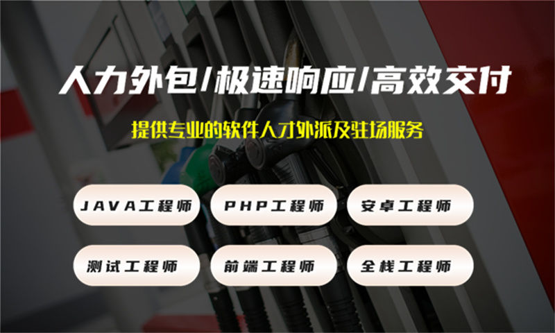 长沙IT随需调配驻场开发：破解企业技术人才短缺难题的高效方案
